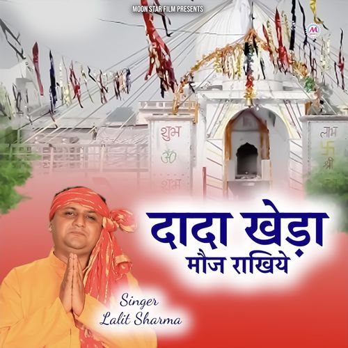 Dada Kheda Moj Rakhiye Lalit Sharma MP3 Download