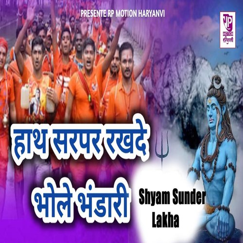 Hath Sar Par Rakh De Bhole Bhandari Shyam Sundar Lakkha MP3 Download