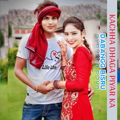 Kachha Dhaga Piyar Ka Dabangg Bisru MP3 Download