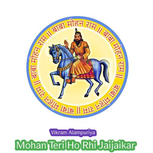 Mohan Teri Ho Rhi Jaijaikar Vikram Alampuriya MP3 Download