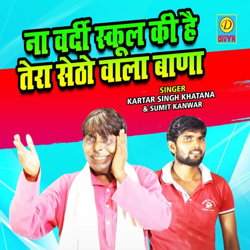 Na Vardi School Ki Hai Tera Setho Wala Bana Sumit Kanwar MP3 Download