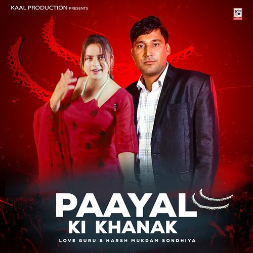 Paayal Ki Khanak Love Guru MP3 Download