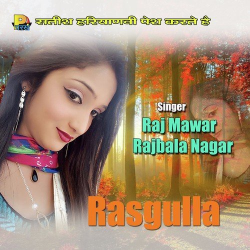 Rasgulla Raj Mawar MP3 Download