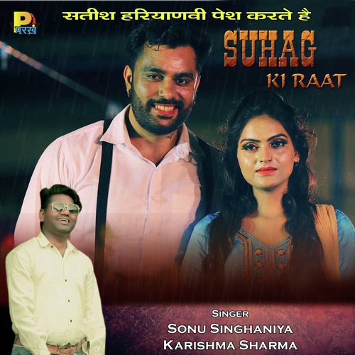Suhag Ki Raat Karishma Sharma MP3 Download