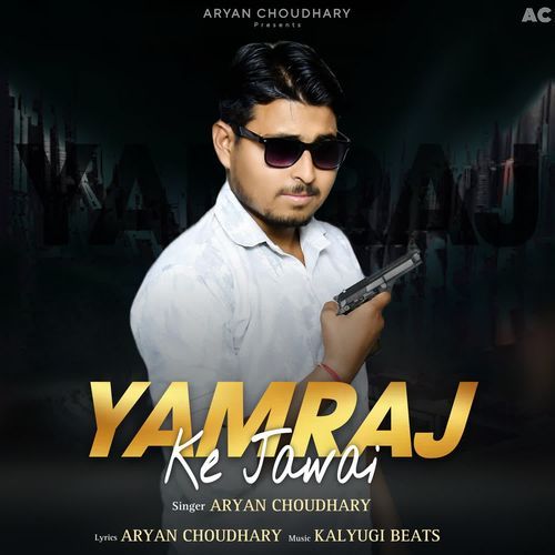 Yamraj Ke Jamai Aryan Choudhary MP3 Download