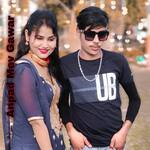 Anpad Mev Gawar Album Download