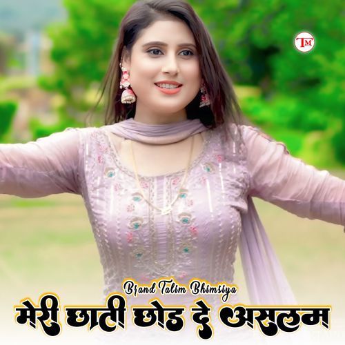 मेरी छाती छोड़ दे असलम Brand Talim Bhimsiya MP3 Download
