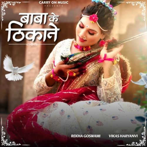 Baba Ke Thikane Rekha Goswami MP3 Download