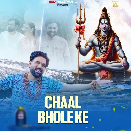 Chaal Bhole Ke Dr. Sandeep Surila MP3 Download