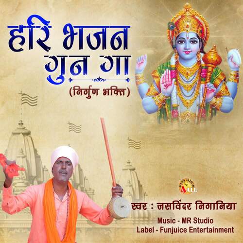 Hari Ka Bhajan Gun Gaa Jaswinder Niganiya MP3 Download