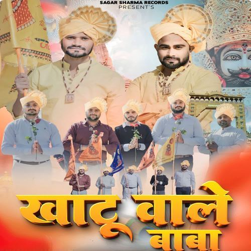 Khatu Wale Baba Sagar Sharma MP3 Download
