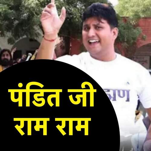 Pandit Ji Ram Ram Bhuvnesh Upmanyu MP3 Download