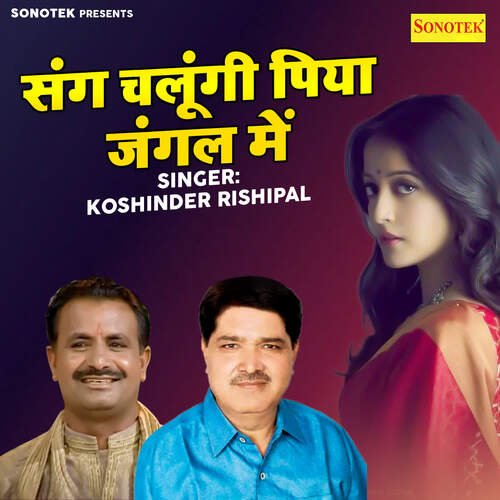 Sang Chalungi Piya Jangal Mein RishiPal MP3 Download