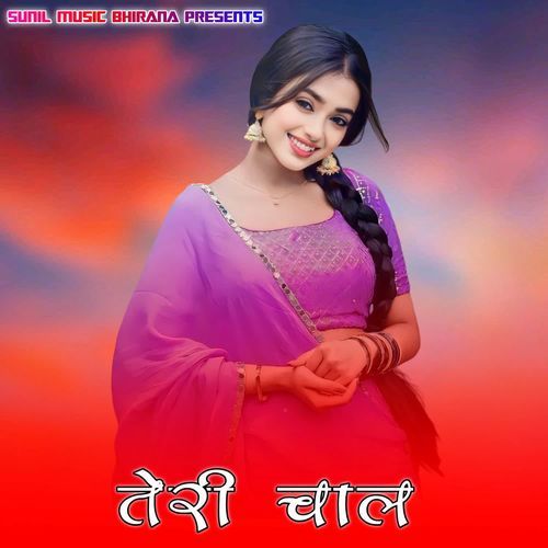 Teri Chal SUNIL BHIRANA MP3 Download