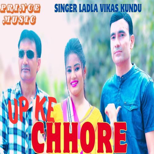 Up Ke Chhore Ladla Vikas Kundu MP3 Download