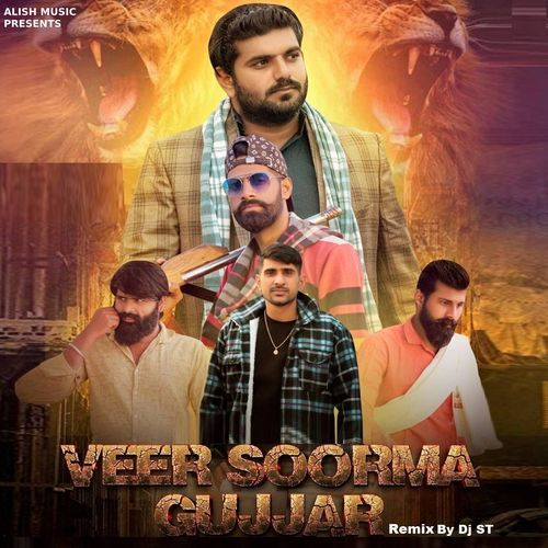 Veer Soorma Gujjar (Remix) Saurav Nagar Dujana MP3 Download
