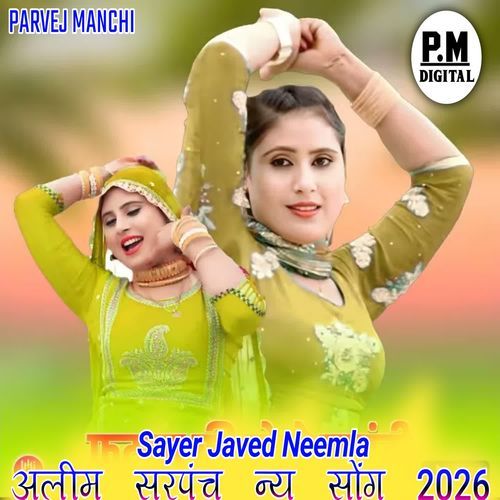अलीम सरपंच न्यू सोंग 2026 Sayer Javed Neemla MP3 Download