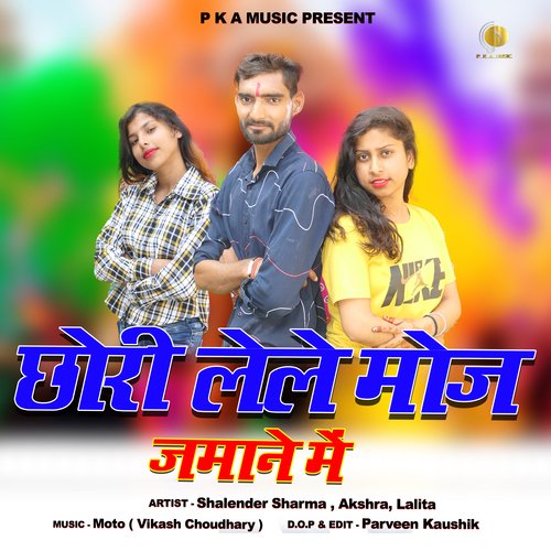 Chori Lele Mouj Jamane Main Shelender Sharma MP3 Download
