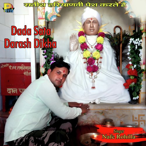 Dada Sata Darash Dikha Nafe Rohilla MP3 Download