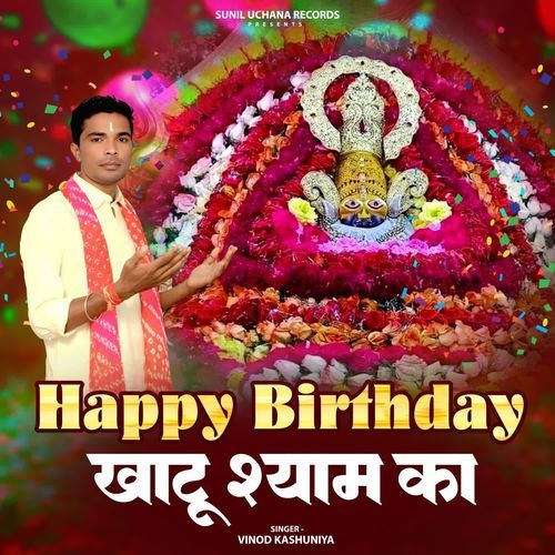 Happy Birthday Khatu Shyam Ka Vinod Kashuniya MP3 Download