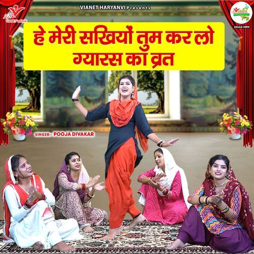 Hey Meri Sakhiyo Tum Kar Lo Gyaras Ka Vrat Pooja Divakar MP3 Download