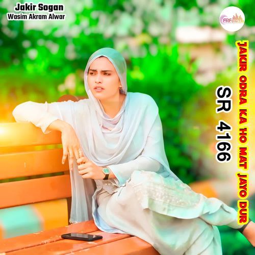 Jakir Odra ka Ho mat jayo dur SR 4166 Jakir Sogan MP3 Download