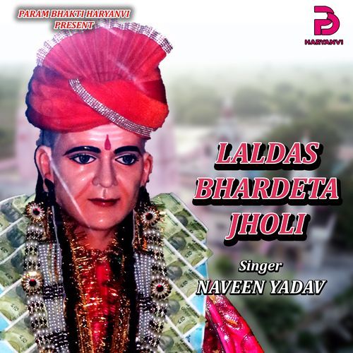 LALDAS BHARDETA JHOLI Naveen Yadav MP3 Download