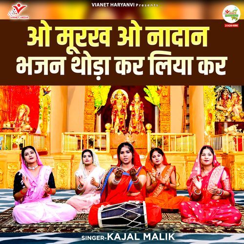 O Murakh O Nadan Bhajan Thoda Kar Liya Kar Kajal Malik MP3 Download