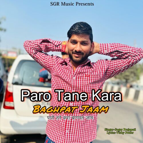 Paro Tane Kara Baghpat Jaam Sagar Prajapati MP3 Download