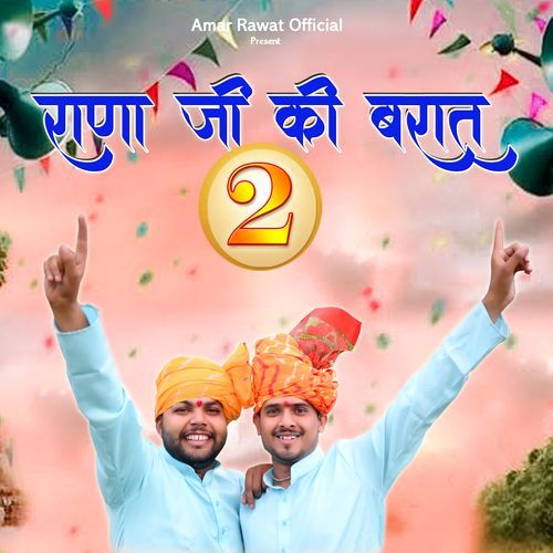 Rana Ki Barat 2 Vijender Rana MP3 Download