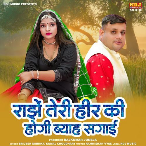 Ranjhe Teri Heer Ki Hogi Byah Sagayi Komal Chaudhary MP3 Download