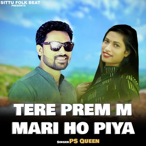 Tere Prem m Mari Ho Piya PS Queen MP3 Download