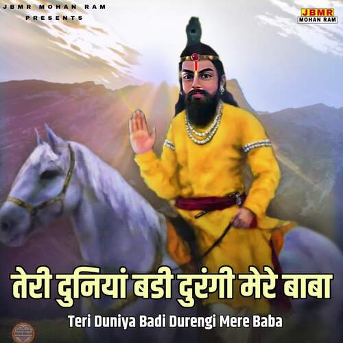 Teri Duniya Badi Durengi Mere Baba Raj Adhana MP3 Download