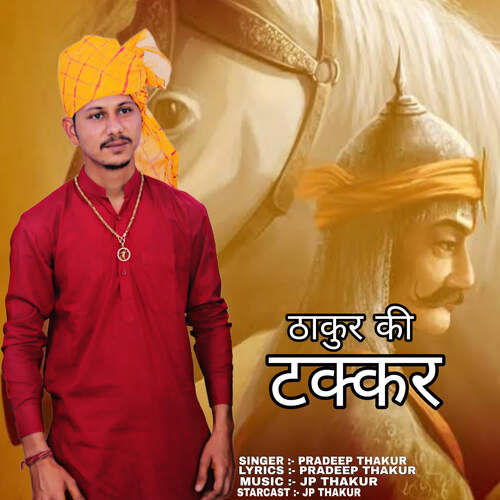 Thakur Ki Takker Pradeep Thakur MP3 Download