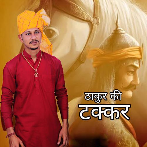 Thakur Ki Takker Pradeep Thakur MP3 Download