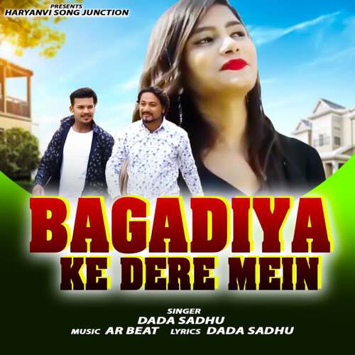 Bagadiya Ke Dere Main Dada Sadhu MP3 Download
