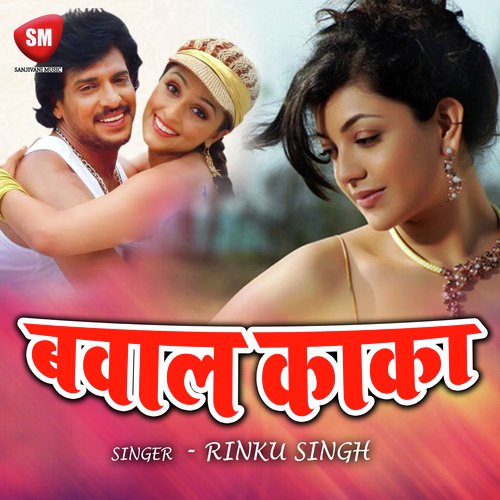 Rinku Singh Songs MP3 Download