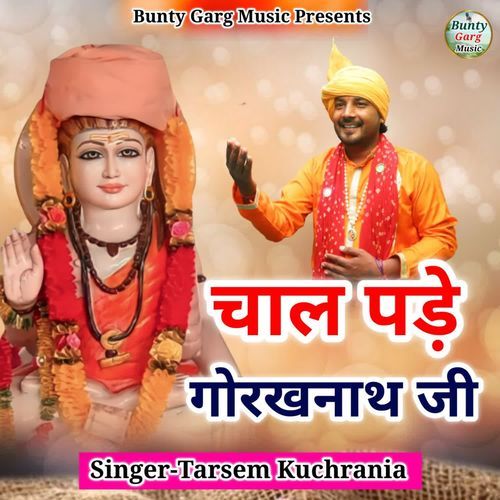 Chal Pade Gorakh Nath Ji Tarshem Kuchrania MP3 Download