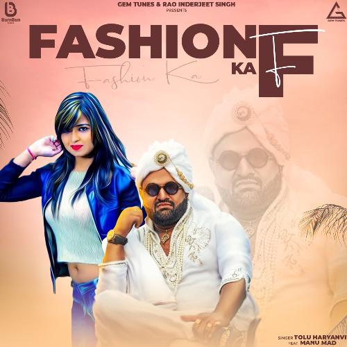 Fashion Ka F Tolu Haryanvi MP3 Download