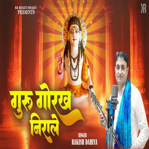 GURU GORAKHNATH NIRALE Rakesh Dahiya MP3 Download