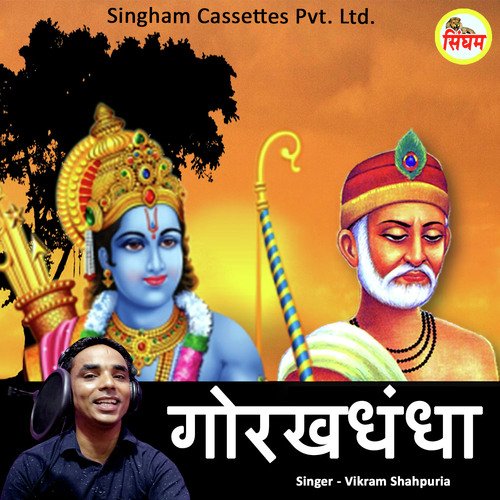 Gorakh Dhanda Vikram Shahpuria MP3 Download