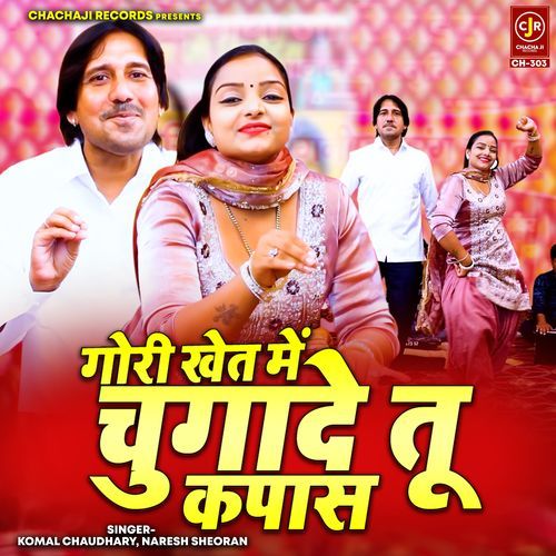 Gori Khet Me Chugade Tu Kapaas Komal Chaudhary MP3 Download