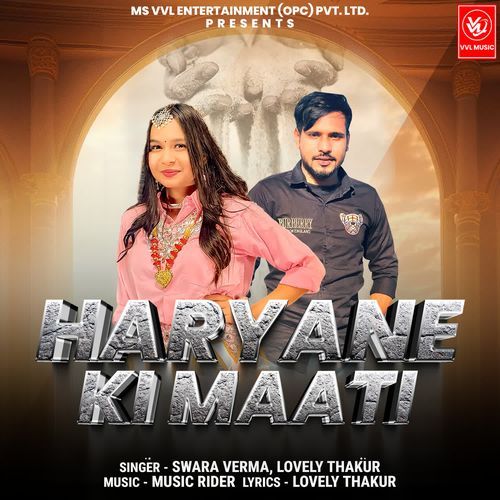 HARYANE KI MAATI Lovely Thakur MP3 Download