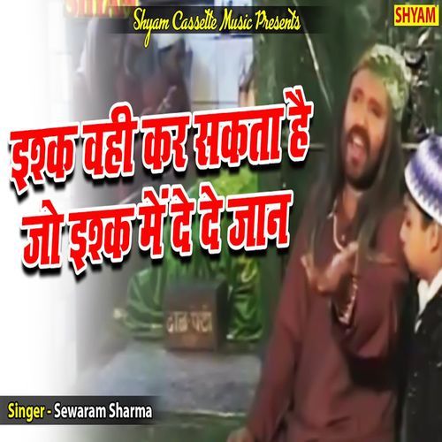 Ishq Wahi Kar Sakta Hai Jo Ishq Me De De Jaan Sewaram Sharma MP3 Download