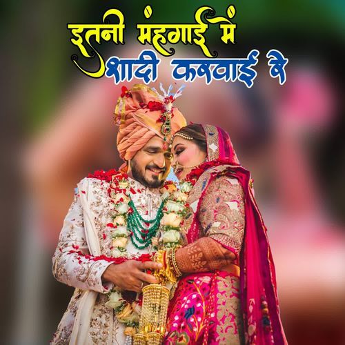 Itni Mehngai Mai Shadi Karwai Re Radha Chaudhary MP3 Download
