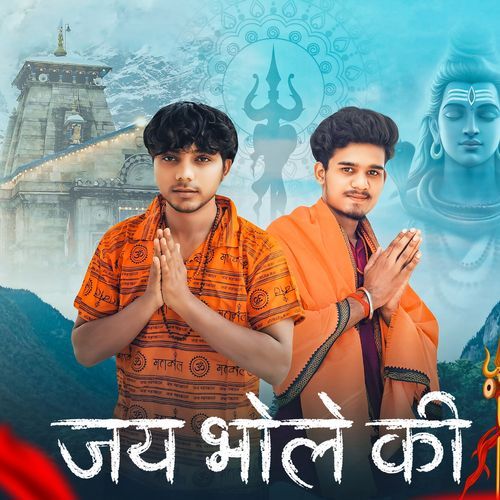 Jay Bhole Ki Harry Bhaskar MP3 Download