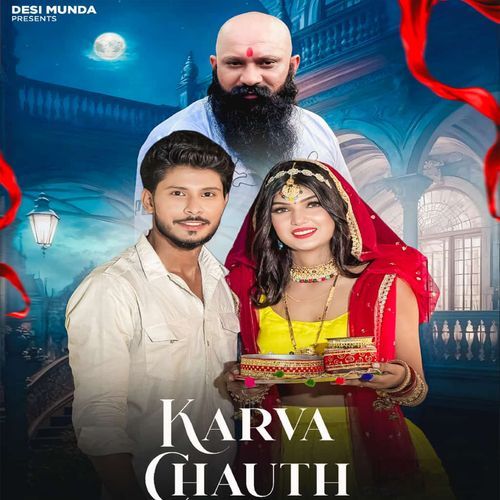 Karva Chauth Sukha Gujjar MP3 Download