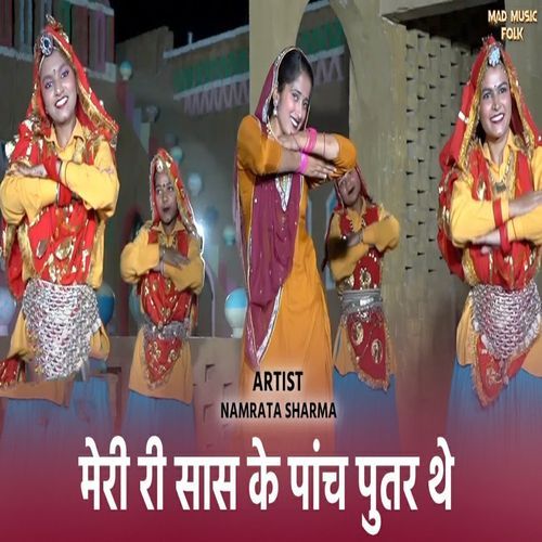 Meri Ri Sas Ke Panch Putar The Namrata Sharma MP3 Download