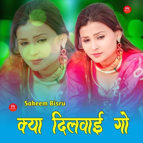 क्या दिलवाई गो Sakeem Bisru MP3 Download