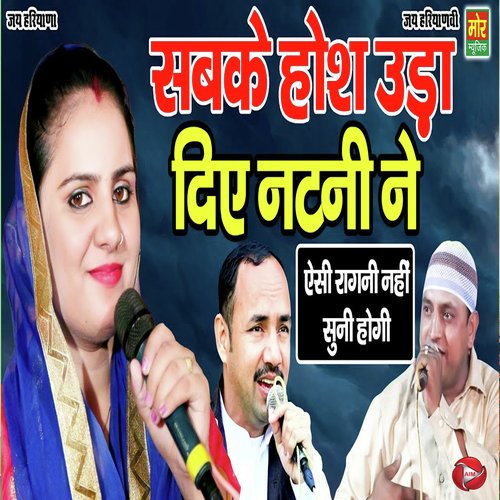 Sabke Hosh Uda Diye Natni Ne Nisha Jangda MP3 Download